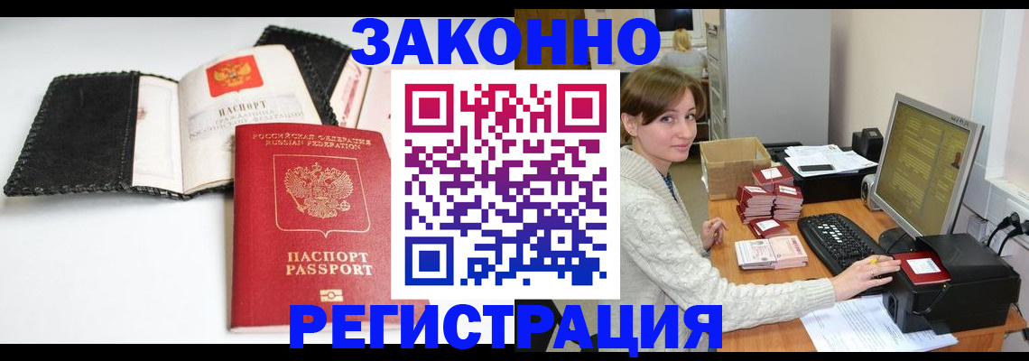 временная регистрация для школы в Чистополье