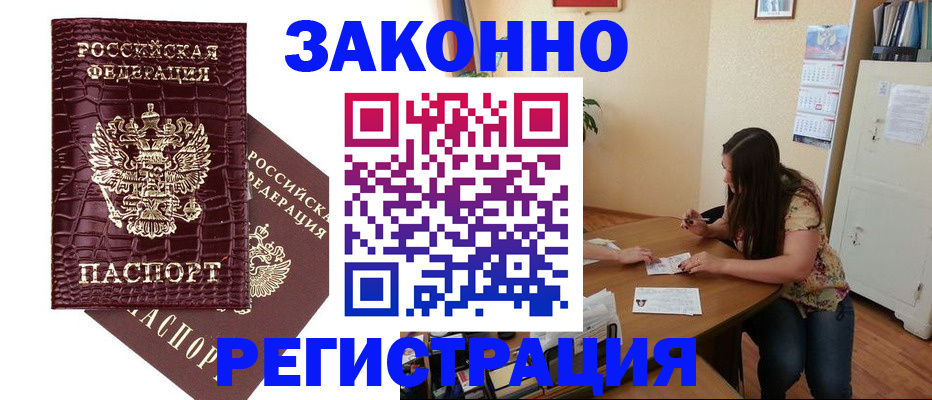 миграционный учет в Чистополье