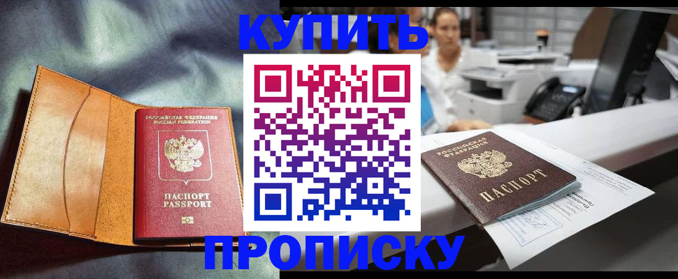 временная регистрация для школы в Чистополье