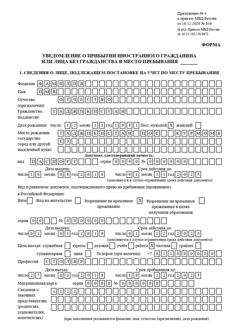временная регистрация в Чистополье